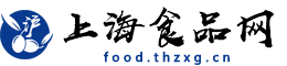 上海食品网
