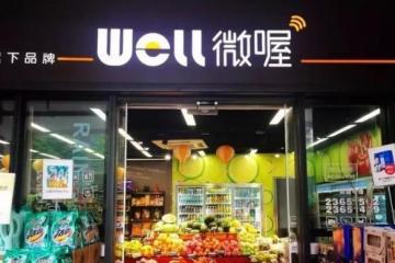 罗森以3.1亿元收购天虹微喔 后者退出便利店业务