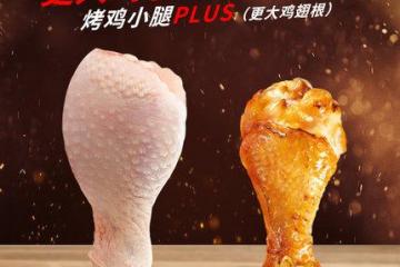 无穷食品蜂蜜烤鸡小腿